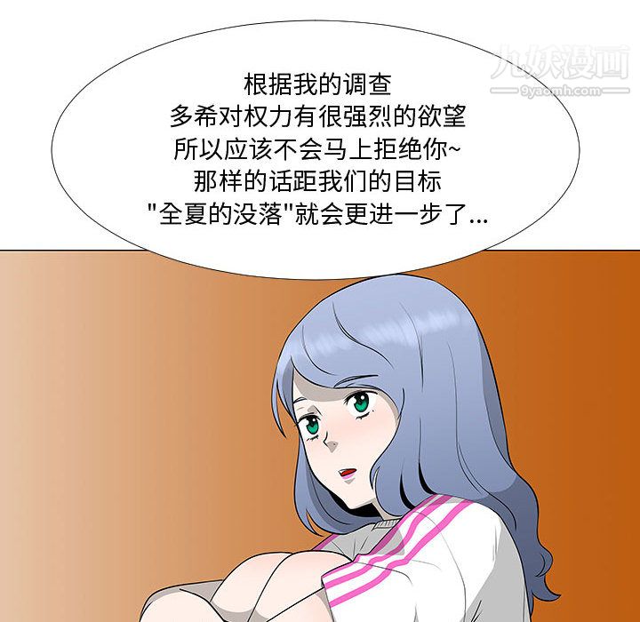 每天忍耐的男人第59话