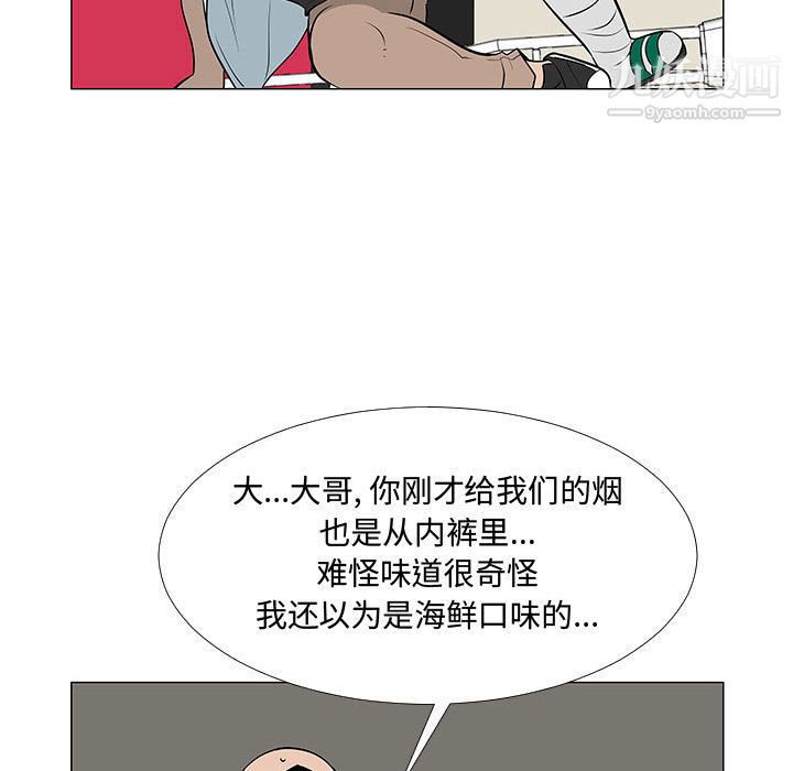 每天忍耐的男人第59话