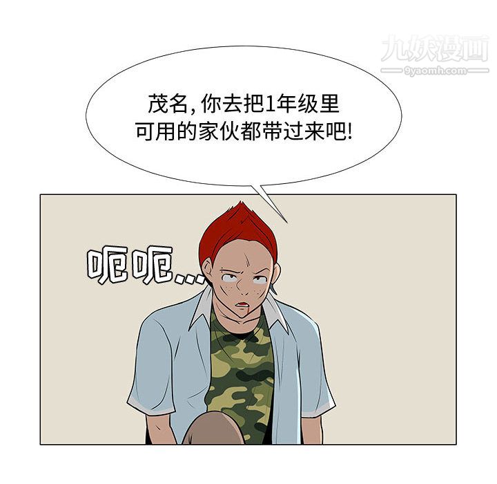 每天忍耐的男人第59话