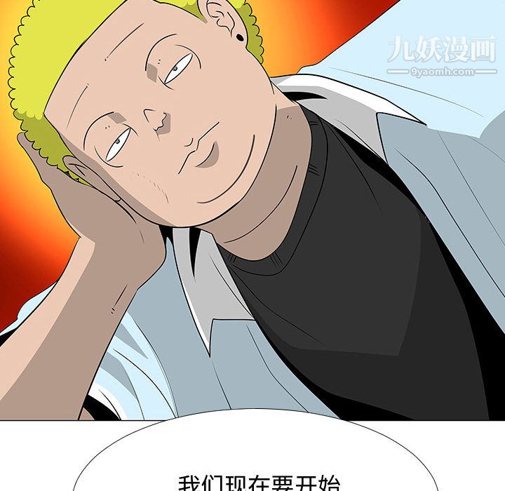 每天忍耐的男人第59话