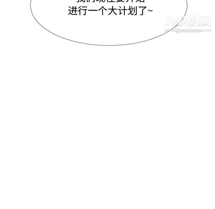 每天忍耐的男人第59话