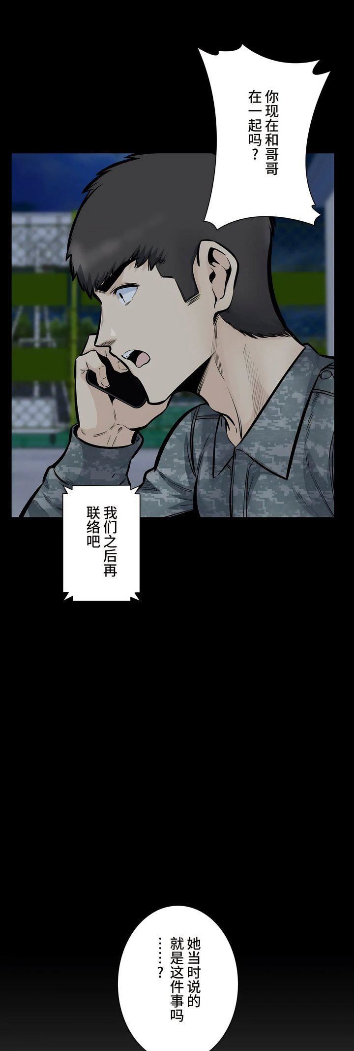 每天忍耐的男人第59话