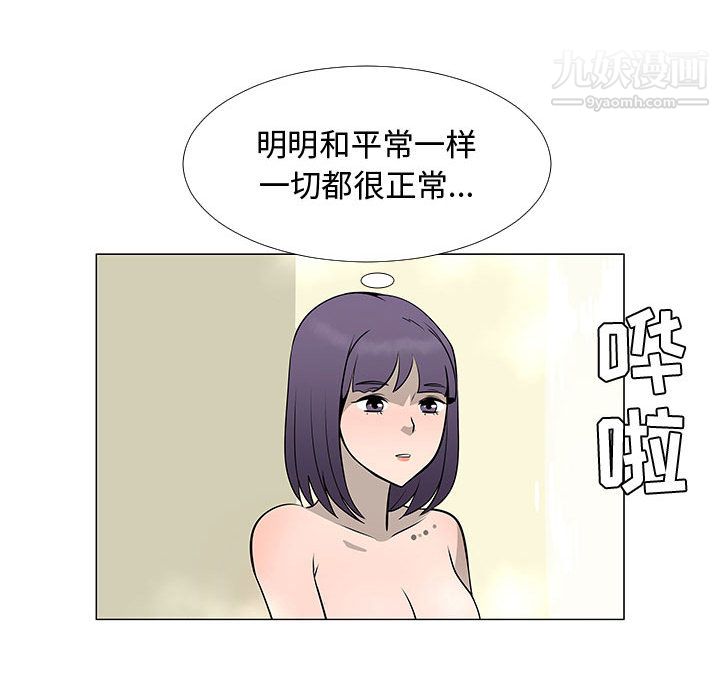 每天忍耐的男人第59话