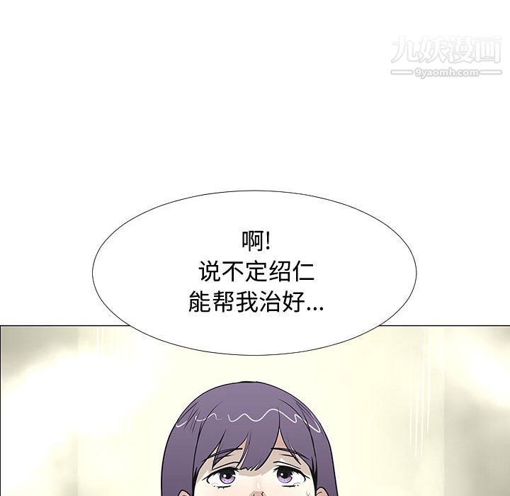 每天忍耐的男人第59话