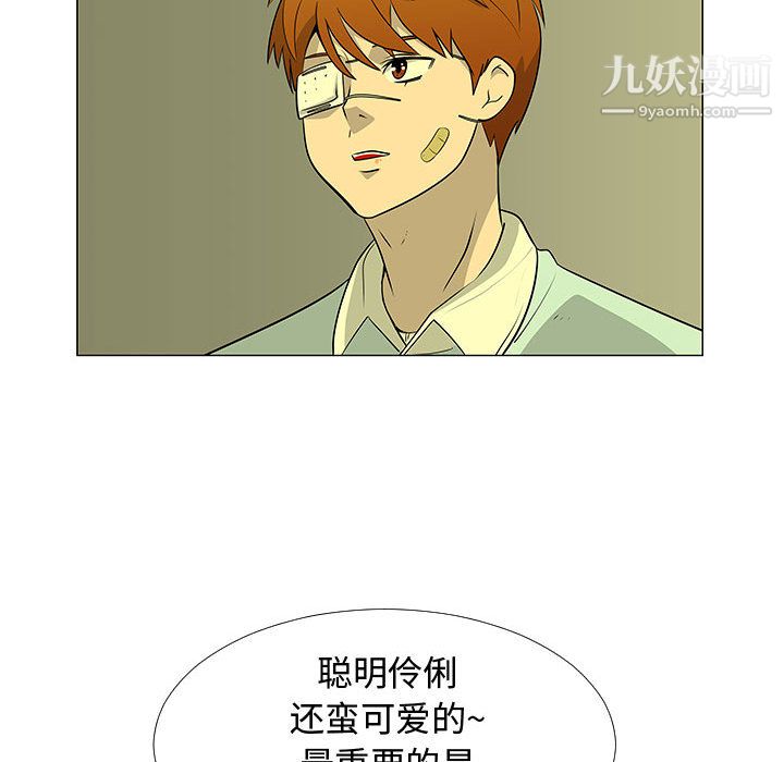 每天忍耐的男人第59话