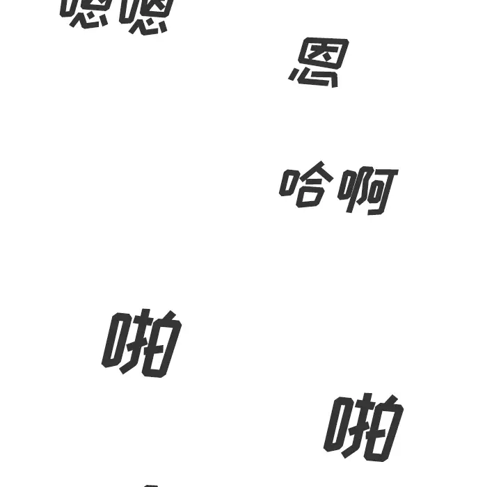 美人为馅第34话