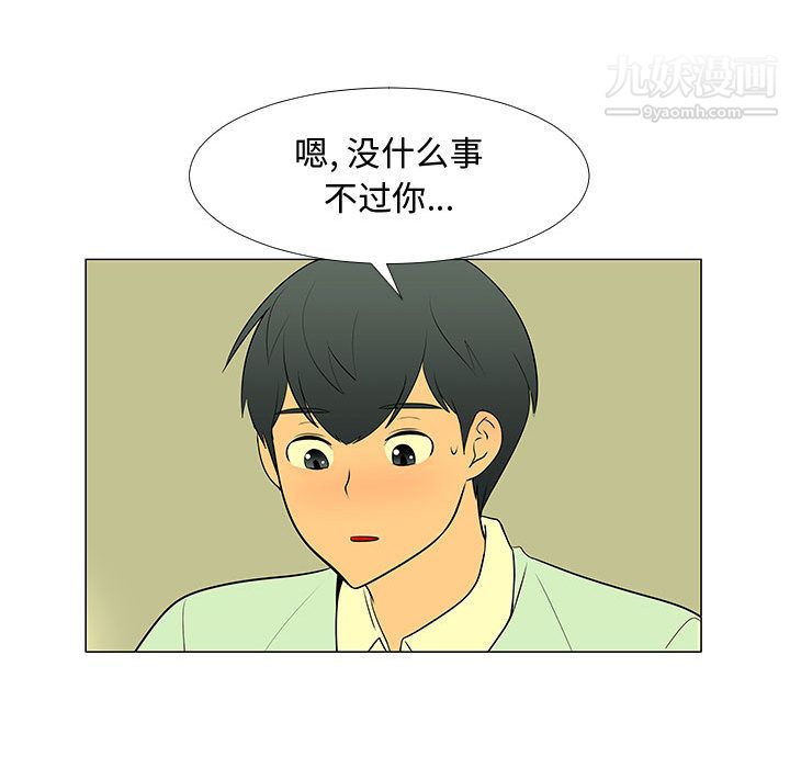 每天忍耐的男人第59話