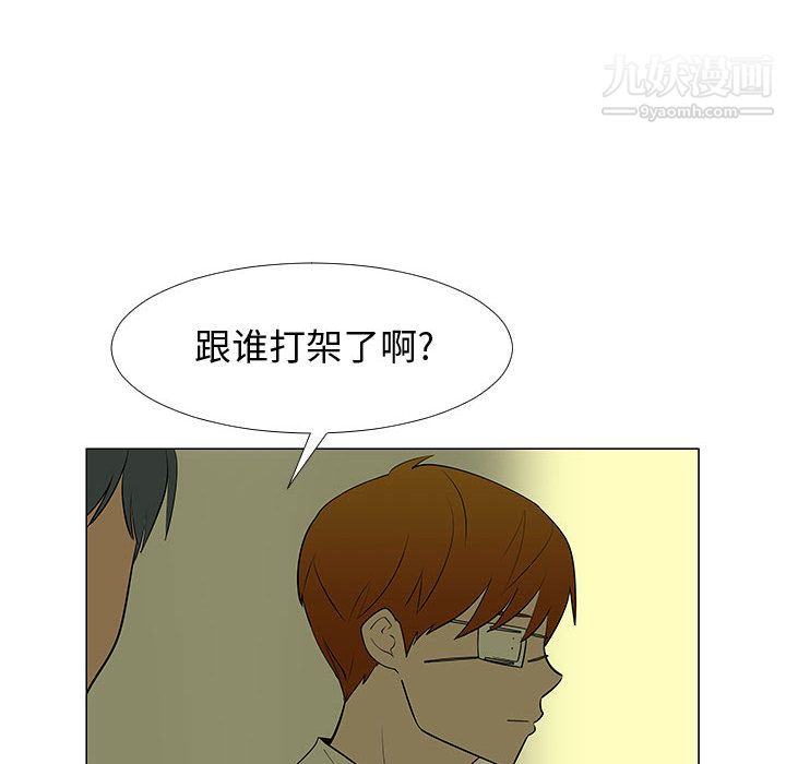 每天忍耐的男人第59话