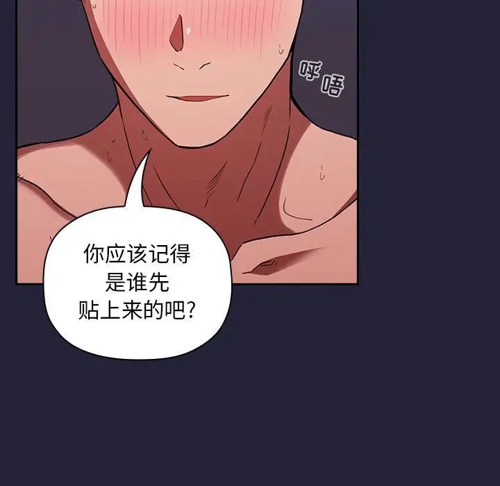 歡迎進入夢幻直播間第16话