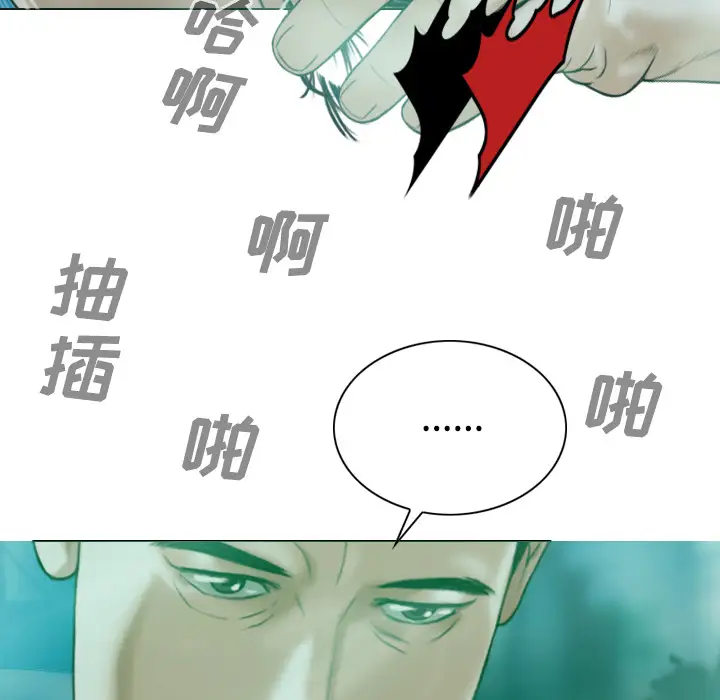 美人为馅第34话