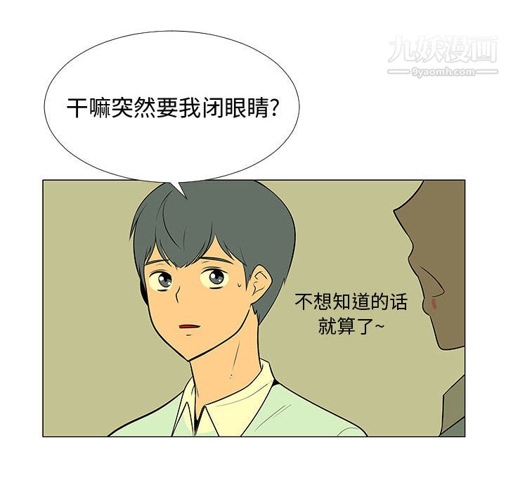 每天忍耐的男人第59话