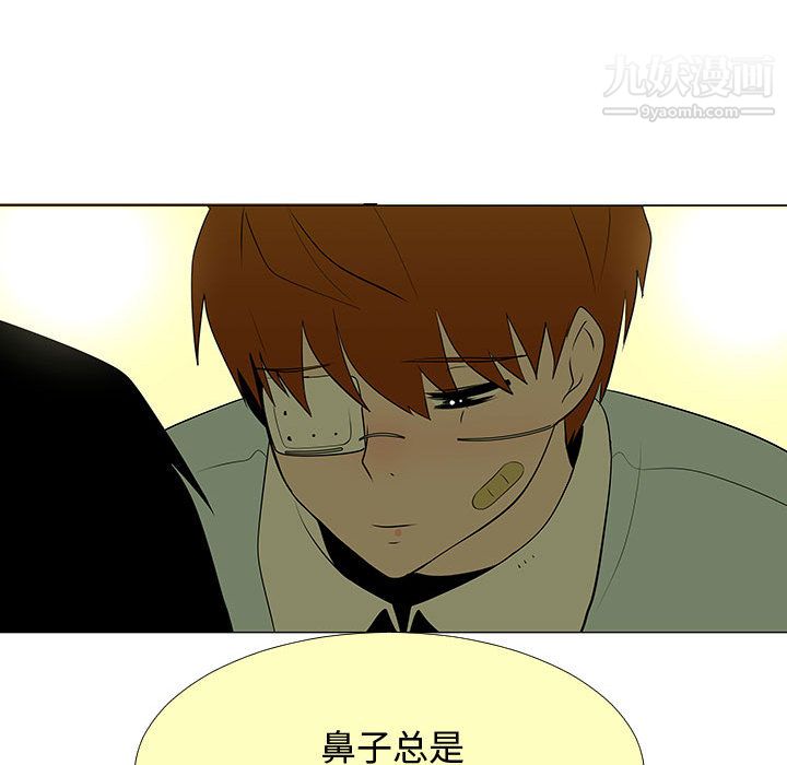 每天忍耐的男人第59话