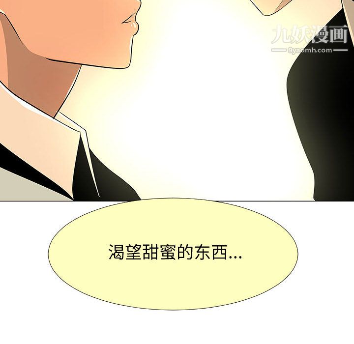 每天忍耐的男人第59话