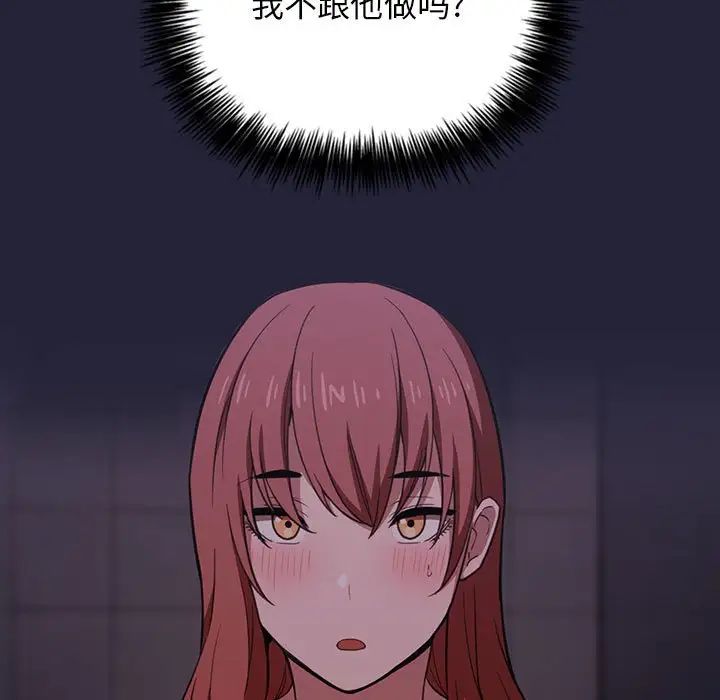 歡迎進入夢幻直播間第16话