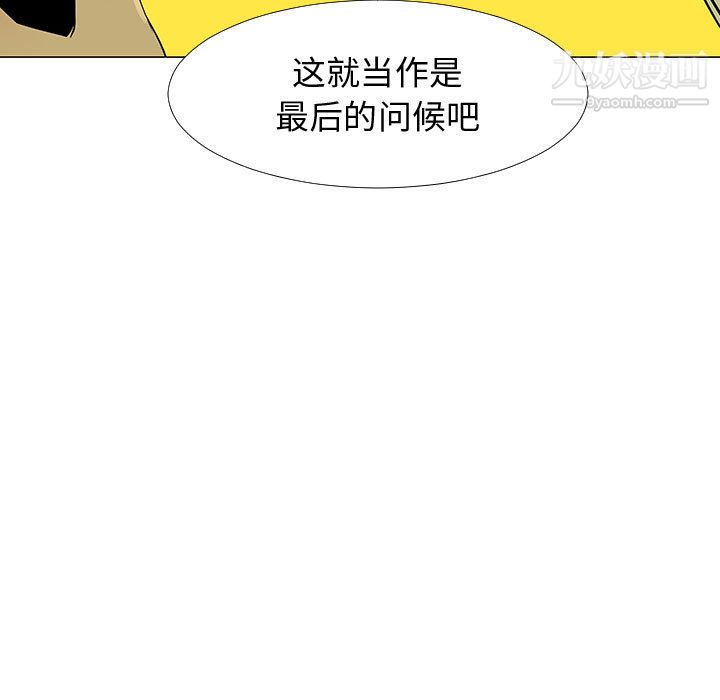 每天忍耐的男人第60话