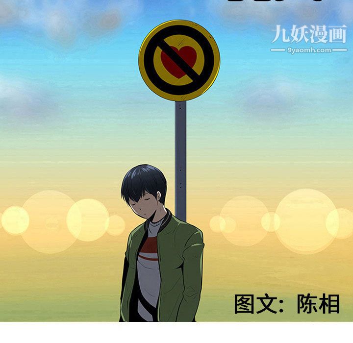 每天忍耐的男人第60话