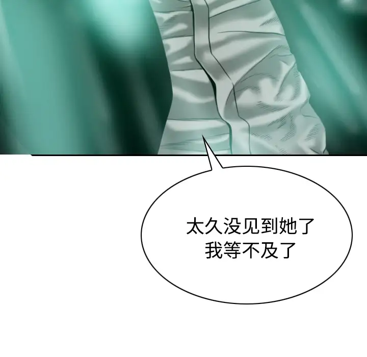 美人为馅第34话