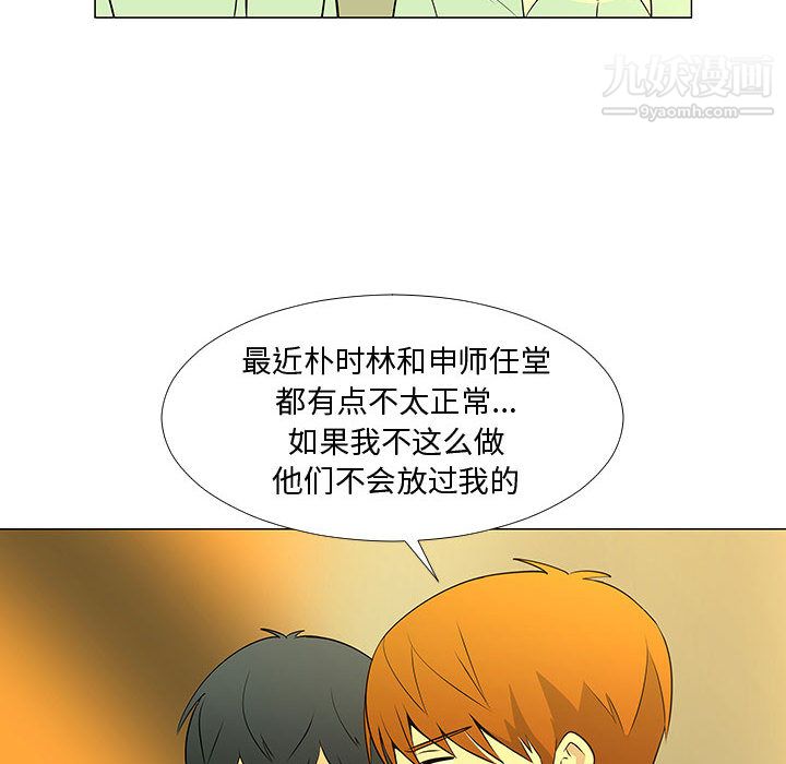 每天忍耐的男人第60話