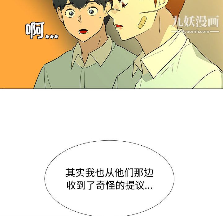 每天忍耐的男人第60话