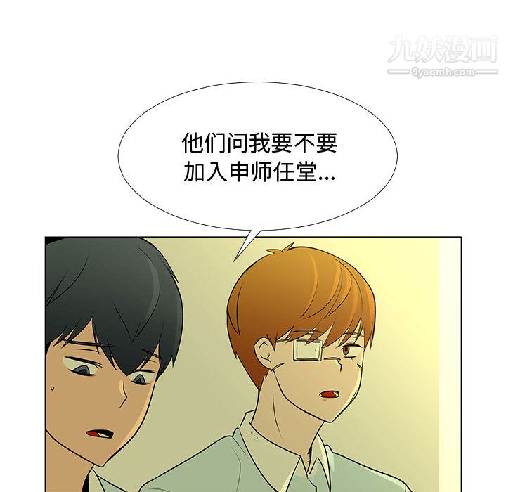 每天忍耐的男人第60话