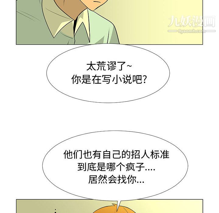 每天忍耐的男人第60話