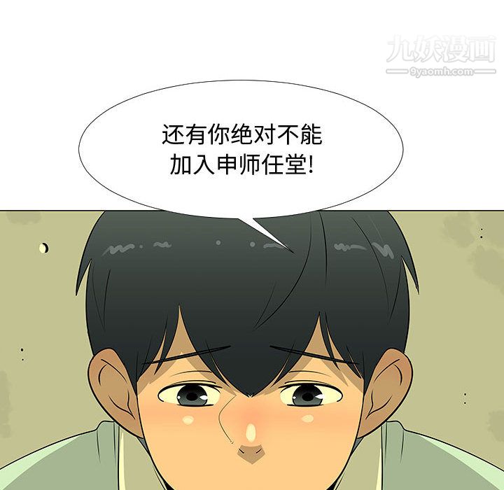 每天忍耐的男人第60话