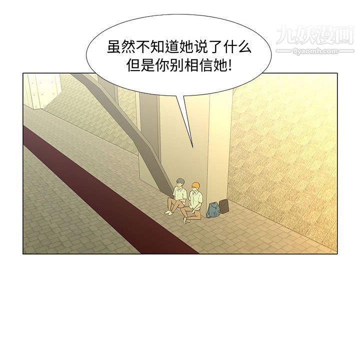 每天忍耐的男人第60話