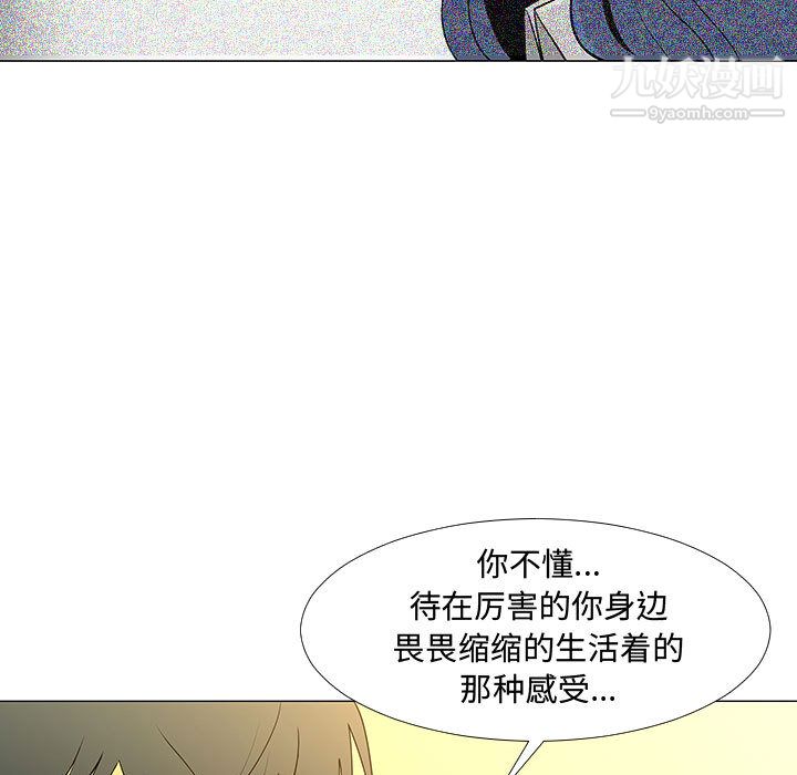 每天忍耐的男人第60话