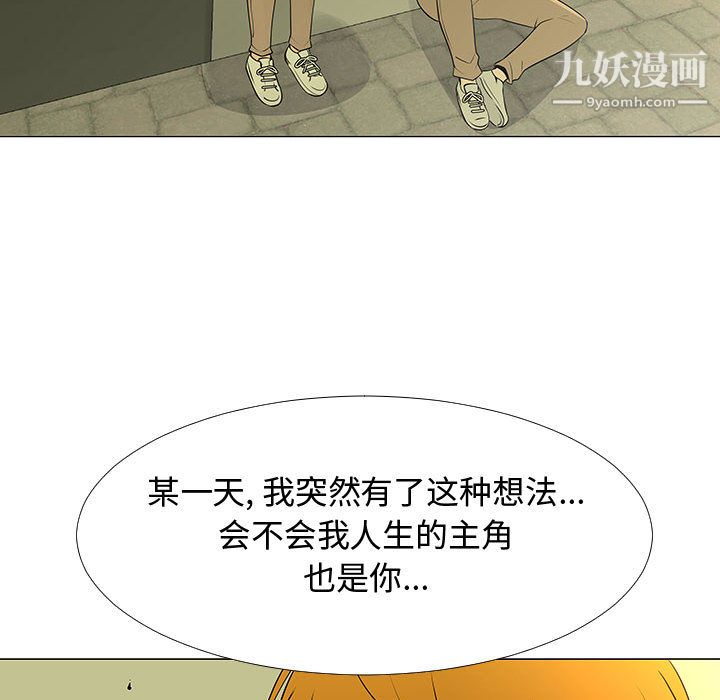 每天忍耐的男人第60话