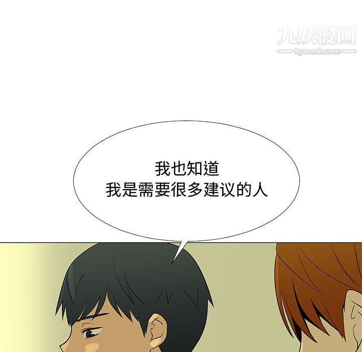 每天忍耐的男人第60話