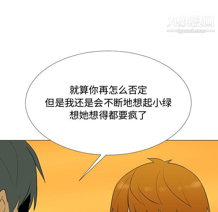 每天忍耐的男人第60話