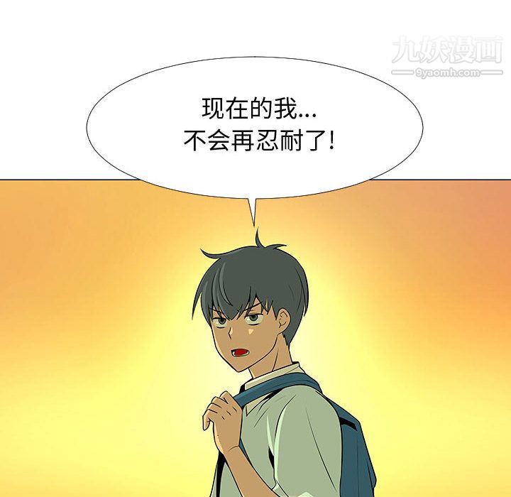 每天忍耐的男人第60话