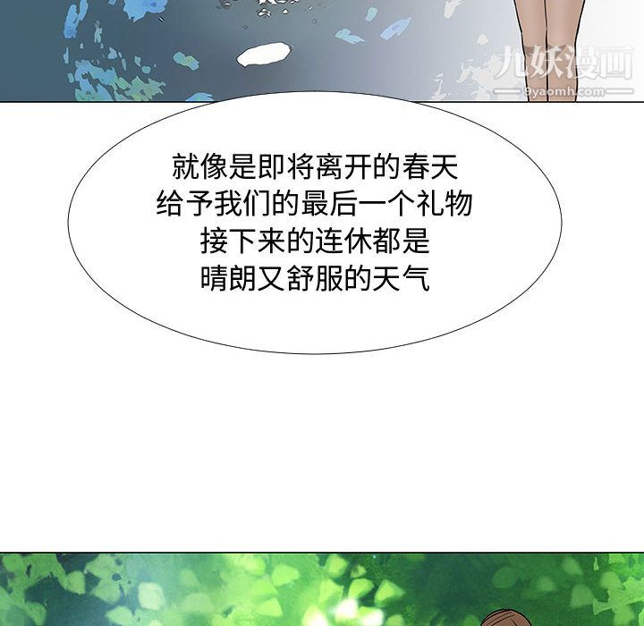 每天忍耐的男人第60话