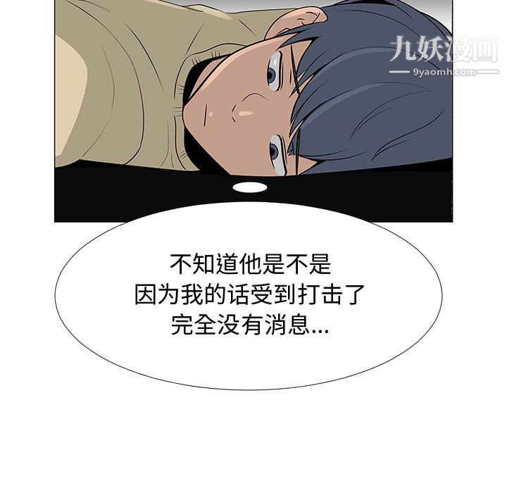 每天忍耐的男人第60话