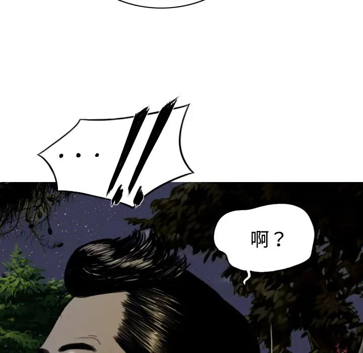 美人为馅第34话