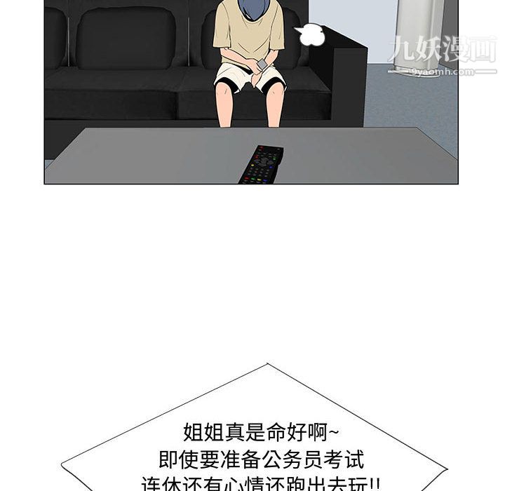 每天忍耐的男人第60话