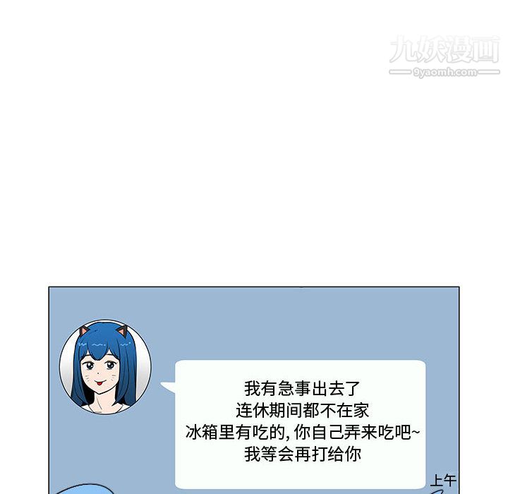 每天忍耐的男人第60話