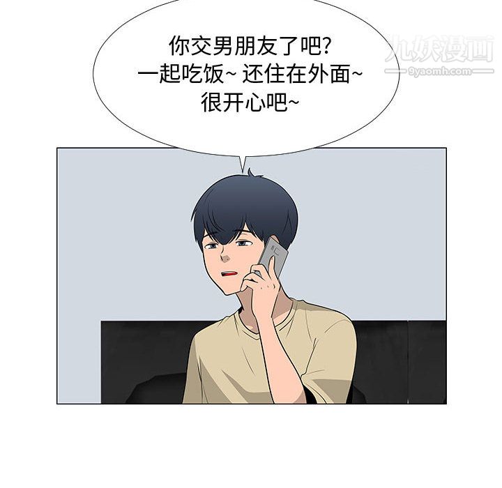 每天忍耐的男人第60话