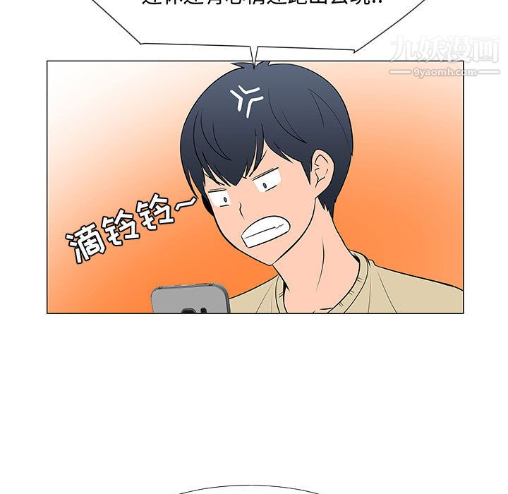 每天忍耐的男人第60話