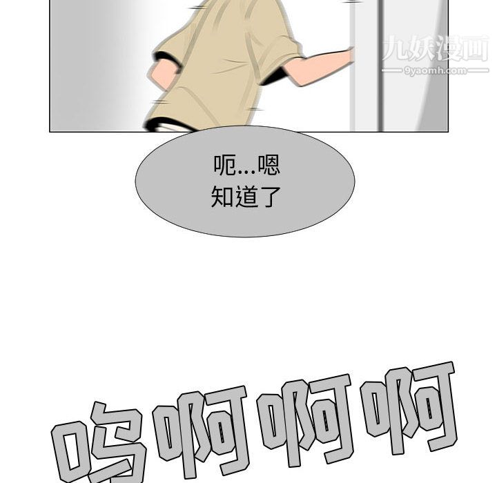 每天忍耐的男人第60话