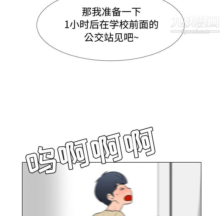 每天忍耐的男人第60話