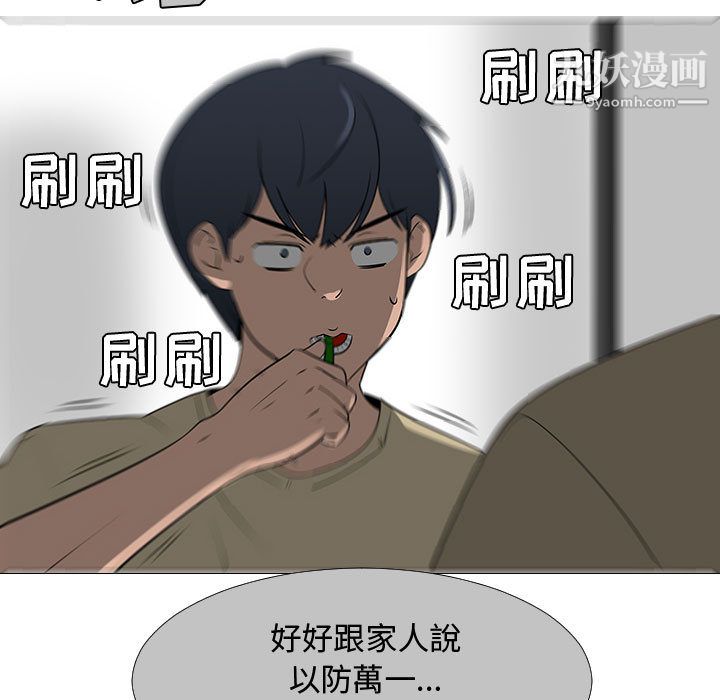 每天忍耐的男人第60話