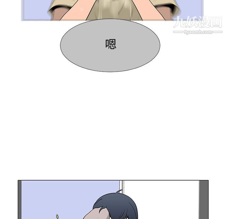 每天忍耐的男人第60话