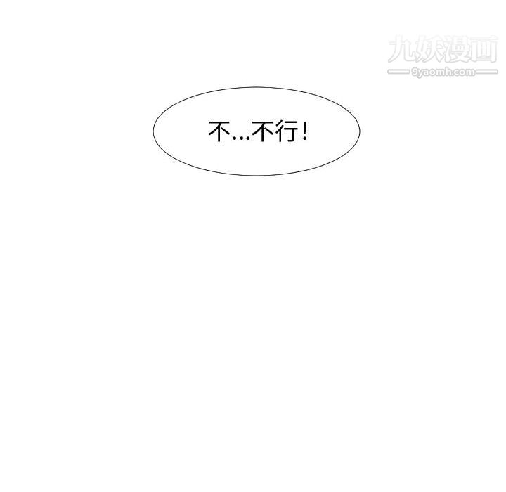 每天忍耐的男人第60话