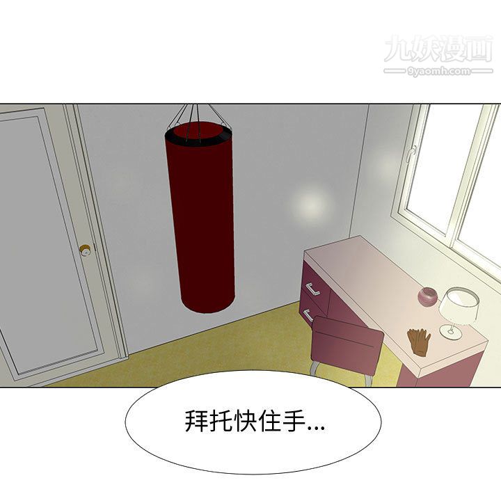 每天忍耐的男人第60話