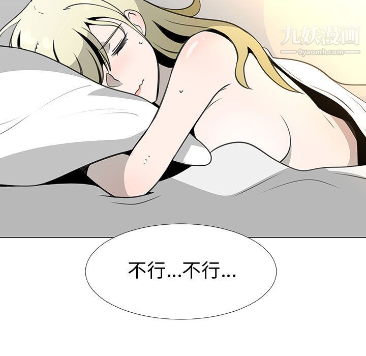 每天忍耐的男人第60話