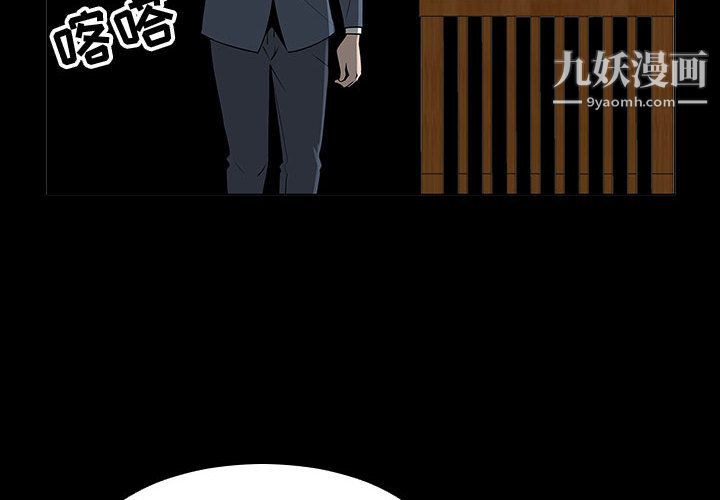 每天忍耐的男人第61话