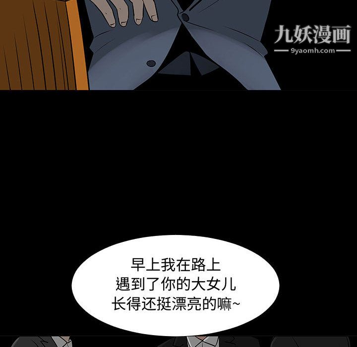 每天忍耐的男人第61话