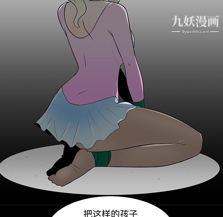 每天忍耐的男人第61话