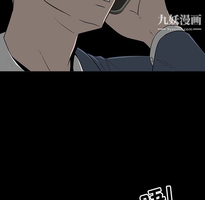 每天忍耐的男人第61话